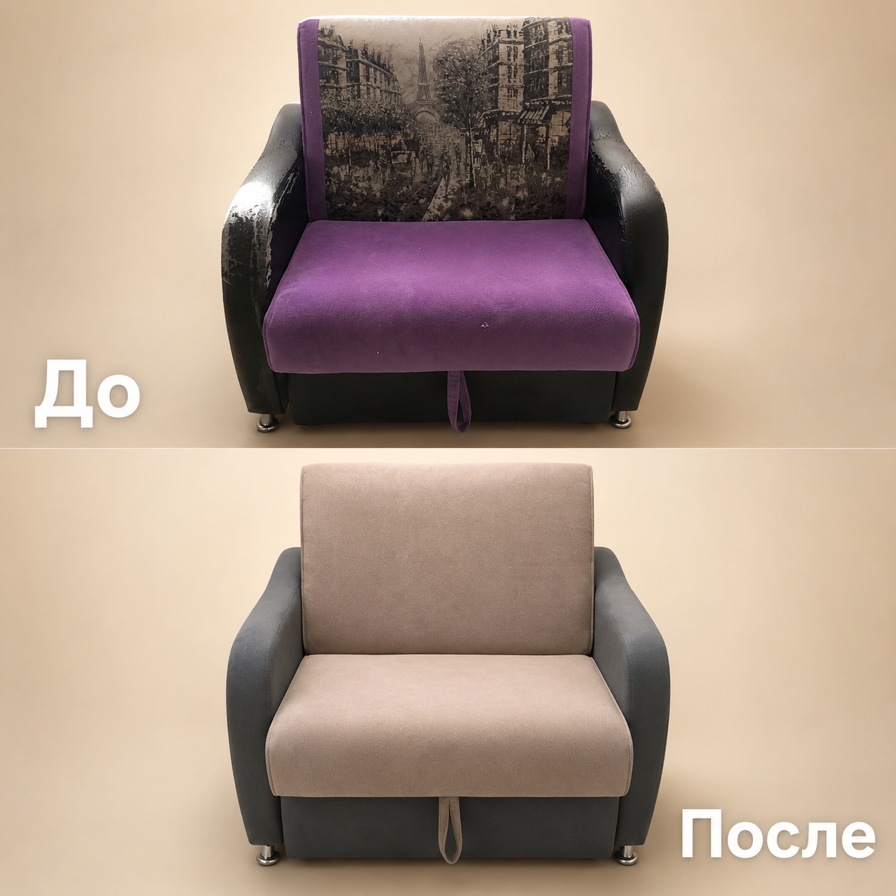 Перетяжка кресла — работа 1
